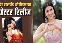 पंजाबी फिल्म इश्कां दे लेखे में डेब्यू करेगी बिग बॉस 17 की ईशा मालवीय