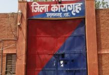 हनुमानगढ़ जेल में मोबाइल-जर्दे फेंकने वाला युवक अरेस्ट