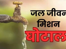 राजस्थान में जल जीवन मिशन मामले में पांच आरोपी अरेस्ट