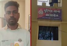 जशपुर में इलाज के बहाने युवती से रेप, आरोपी अरेस्ट