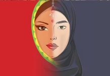 सीहोर में नाबालिग छात्रा पर धर्म परिवर्तन व निकाह का दबाव, चार पर केस दर्ज