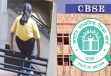 जयपुर के नीरजा मोदी स्कूल की सीबीएसई मान्यता रद्द