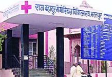 भरतपुर में आरबीएम अस्पताल में दो नर्सिंग अधिकारियों में मारपीट