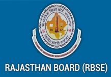 राजस्थान माध्यमिक शिक्षा बोर्ड की कक्षा 10वीं और 12वीं परीक्षाओं का टाइम टेबल घोषित