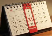 आयकर रिटर्न में सुधार का एक और मौका