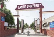 श्रीगंगानगर में टांटिया यूनिवर्सिटी की फर्जी वेबसाइट से धोखाधड़ी का मामला दर्ज