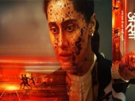 तापसी पन्नू की फिल्म ‘अस्सी’ का मोशन पोस्टर रिलीज