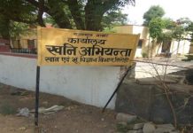 सिरोही भाजपा जनप्रतिनिधि और पदाधिकारी की फैक्ट्री को खनि अभियंता ने भेजा नोटिस