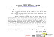 रामझरोखा मंदिर के मामले जिला कलेक्टर की टिप्पणी सही है तो जिले में बेघर सकते हैं कई लोग