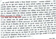 रामझरोखा मंदिर मामले में अपने हिसाब से इस्तेमाल की महंत जयरामदास अलग-अलग वसीयतें