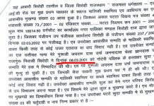 रामझरोखा मंदिर मामले में नगर परिषद ने अपनी सहूलियत से इस्तेमाल की महंत जयरामदास अलग-अलग वसीयतें