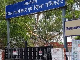 कलेक्ट्रेट सभागार में 20 सूत्री कार्यक्रम की समीक्षा बैठक आयोजित