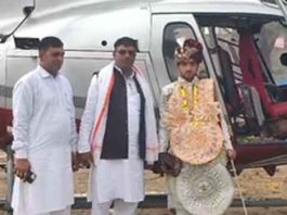 दादा की इच्छा पूरी करने की खातिर पोता हेलीकॉप्टर से दुल्हन लेने गया