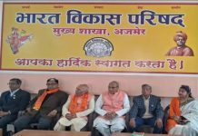 भारत विकास परिषद अजमेर मुख्य शाखा की आमसभा व वार्षिक चुनाव संपन्न