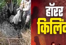 भिण्ड में ऑनर किलिंग : शादी के बाद प्रेमी संग भागी बेटी को पिता ने मारी गोली