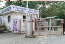 ईडी ने अल-फलाह ग्रुप की 140 करोड़ रुपए की संपत्ति जब्त की, आरोपपत्र दाखिल किया