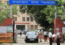 राजस्थान हाईकोर्ट में अब शनिवार को भी कामकाज, विरोध में वकीलों ने कार्य बहिष्कार किया