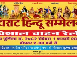 पंचशील नगर में विराट हिन्दू सम्मेलन से पूर्व निकलेगी वाहन रैली