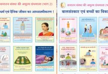 विश्व पुस्तक मेले में सनातन संस्था की आध्यात्मिक ग्रंथ-प्रदर्शनी
