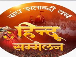 सिंधुपति महाराज दाहिरसेन स्मारक पर होगा विराट हिन्दू सम्मेलन