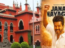 मद्रास हाईकोर्ट ने कुछ घंटों के भीतर एकल पीठ के फैसले को पलटा