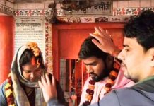 जौनपुर में पति ने पत्नी की कराई प्रेमी से शादी, आशीर्वाद दिया