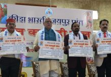 क्रीड़ा भारती जयपुर प्रांत की खेल कबड्डी खेल स्पर्धा का शुभारम्भ