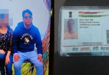 फेसबुक के जरिए दोस्ती, फिर दैहिक शोषण करने वाला बिहार का मोहम्मद महफूज अरेस्ट