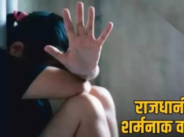 रायपुर में मासूम से पांच दिनों तक रेप, आरोपी चूड़ी विक्रेता अरेस्ट