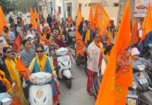 नागेश्वर बस्ती में हिंदू सम्मेलन को लेकर निकाली गई विराट बाइक रैली