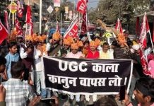 यूजीसी के नए नियमों को लेकर भाजपा में उबाल, कई जिलों में पदाधिकारियों के इस्तीफे