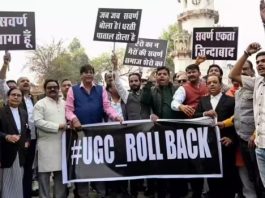 सुप्रीम कोर्ट ने यूजीसी के नए नियमों पर रोक लगाई, यूजीसी और केंद्र सरकार को नोटिस