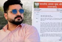 उत्तराखंड भाजपा में अंकिता भंडारी हत्याकांड मामले में बगावत, युवा मोर्चा जिला मंत्री का इस्तीफा