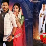 तन्वी मल्टीमीडिया की फिल्म ‘विधवा बनी सुहागन’ का फर्स्ट लुक रिलीज