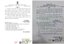 क्या जिले में कांग्रेस के लिए जमीन तैयार करने में लग गई सिरोही भाजपा!