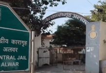 अलवर के सेंट्रल जेल में मिला मोबाइल फोन और डाटा केबल