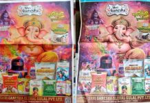 भगवान शिव एवं गणेश का अपमान करने वाला विज्ञापन कंपनी ने लिया वापस, लिखित में मांगी क्षमा