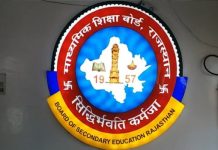 बोर्ड परीक्षार्थियों के प्रवेश पत्र एवं केंद्र सामग्री वेबसाइट पर अपलोड