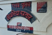 चलती ट्रेन में मऊ की युवती से रेप का प्रयास, टीटीई के खिलाफ केस दर्ज