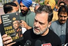 सरकार जिस किताब के लिए कहती है कि छपी ही नहीं ,वही पुस्तक मैं मोदी जी को भेंट करूंगा : राहुल गांधी