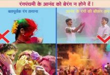 धूलिवंदन और होली का शास्त्रीय महत्त्व