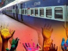 होली पर्व पर यात्रियों की सुविधा के लिए स्पेशल रेलसेवा का संचालन