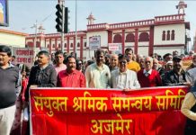 बैंक, बीमा, मेडिकल बन्द, श्रम कानूनों में सुधार की मांग