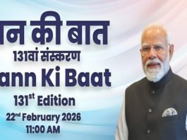 मन की बात : प्रधानमंत्री मोदी ने देश के किसानों को धरती का सच्चा साधक बताया