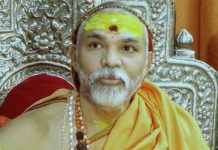 स्वामी अविमुक्तेश्वरानंद सरस्वती ने दाखिल की अग्रिम जमानत याचिका