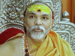 स्वामी अविमुक्तेश्वरानंद सरस्वती ने दाखिल की अग्रिम जमानत याचिका