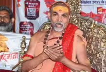 स्वामी अविमुक्तेश्वरानंद के खिलाफ झूंसी थाने में प्राथमिकी दर्ज