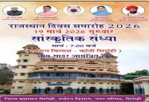 रेवदर और पिण्डवाडा विधायकों के बाद अब सांसद भी नजरअंदाज!