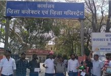 पांच सूत्रीय मांगों को लेकर ग्रामीणों का कलेक्ट्रेट पर प्रदर्शन, ज्ञापन सौंपा