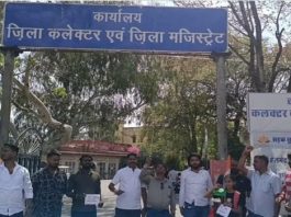 पांच सूत्रीय मांगों को लेकर ग्रामीणों का कलेक्ट्रेट पर प्रदर्शन, ज्ञापन सौंपा